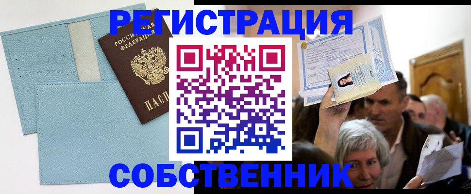 регистрация в Малой Вишере